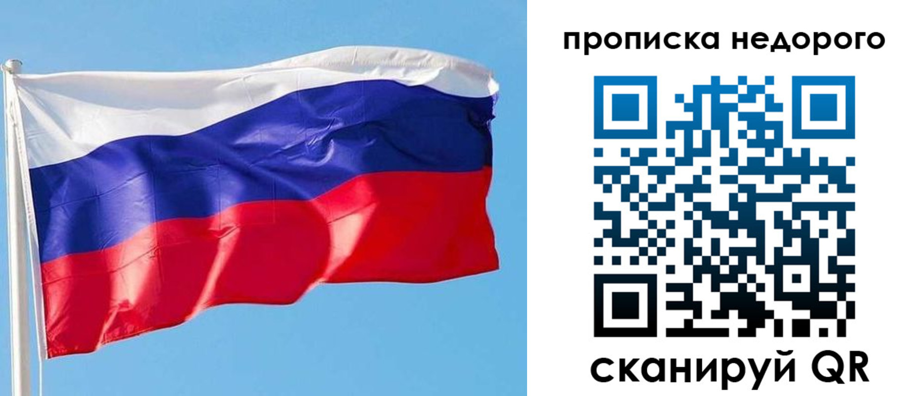 временная регистрация недорого в Ноябрьске