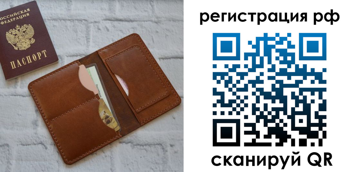 прописка иностранных граждан в Ноябрьске