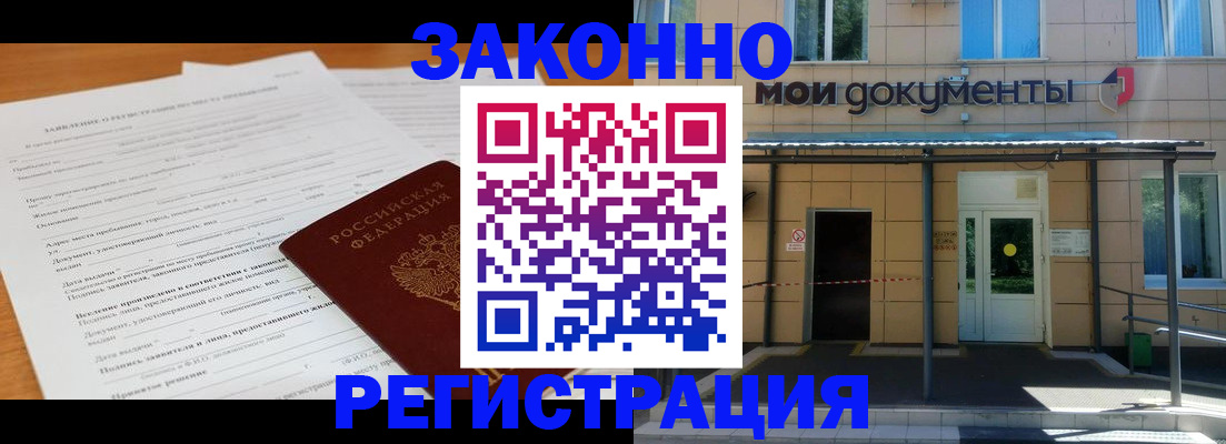 временная регистрация собственник в Ноябрьске