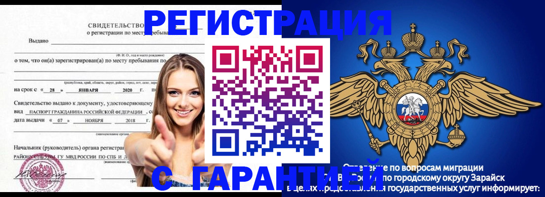 регистрация в Ноябрьске