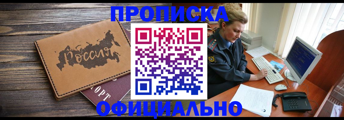 пропишу в квартире в Ноябрьске