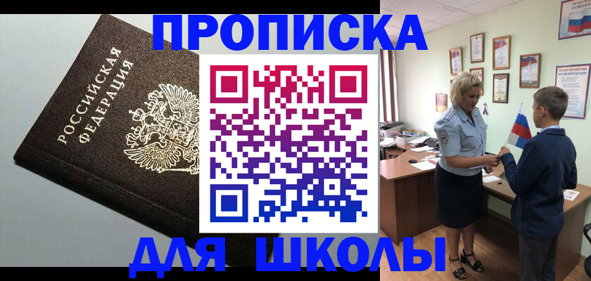 где прописаться в Ноябрьске