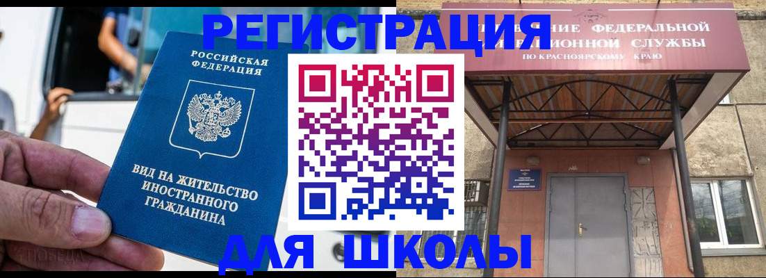 прописка от собственника в Ноябрьске