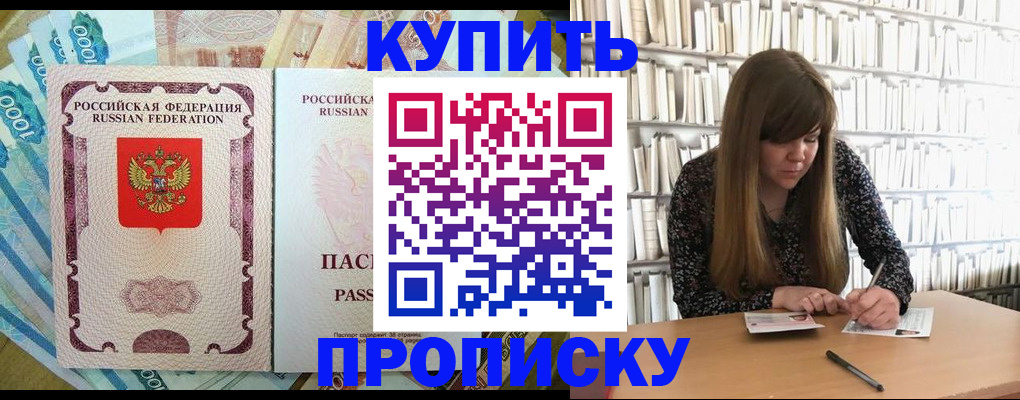временная регистрация надежно в Ноябрьске