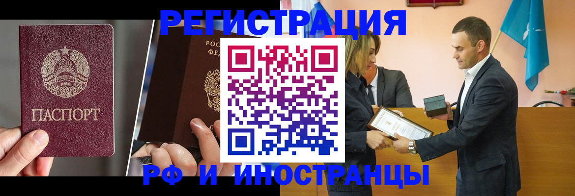 временная прописка в Ноябрьске